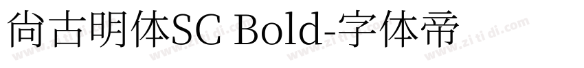 尙古明体SC Bold字体转换